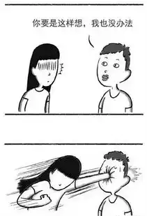 如何用一句话把女生惹炸毛