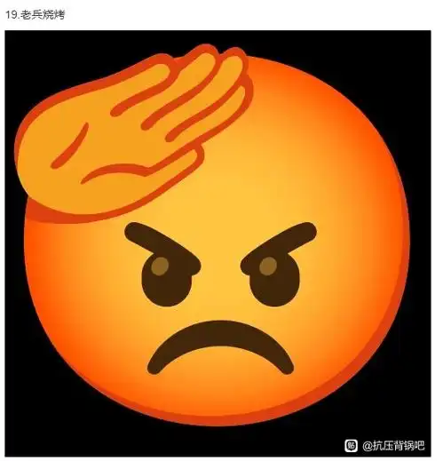吊打微信和贴吧,这可能是今年最阴阳怪气的表情包