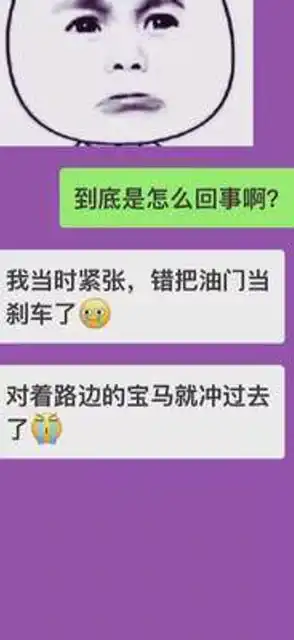 搞笑聊天记录聊天记录截图表情包日常聊天记录