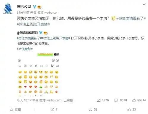 微信表情上新这次更新把四川人笑惨了