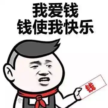 好不好表情包五块钱