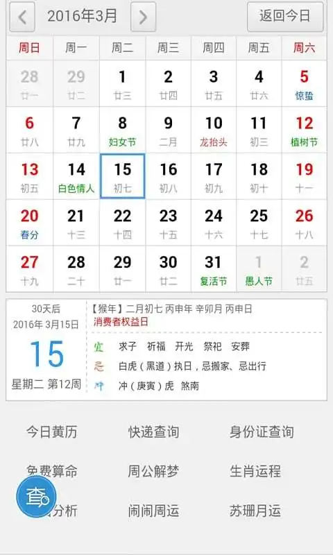 布鲁克表情包年历