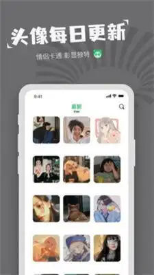 每日表情包制作软件下载