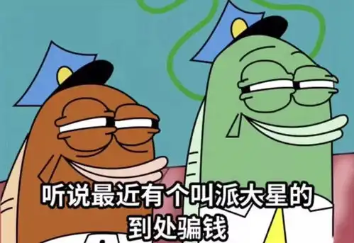 最近超级火的海绵宝宝借钱表情包
