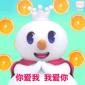60个蜜雪冰城表情包你爱我我爱你蜜雪冰城甜蜜蜜