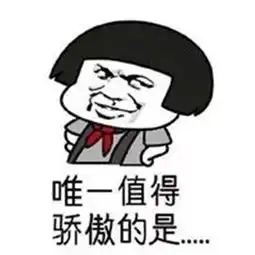 好热的图片搞笑表情搞笑