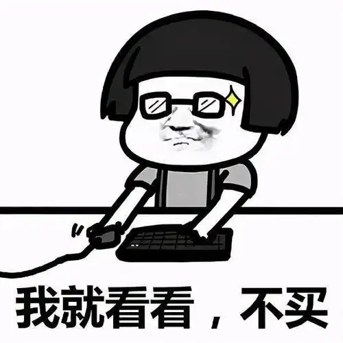 技能放空的表情包强制
