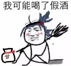 没看过这套表情包你可能上了假网