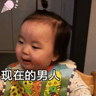 萌翻天的小朋友动态表情包